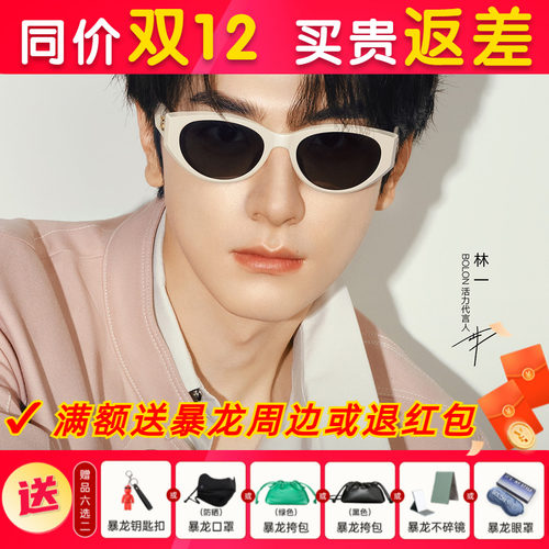 暴龙眼镜2025新品猫眼个性太阳镜