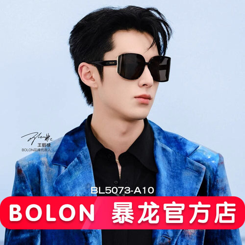 BOLON暴龙眼镜新品墨镜