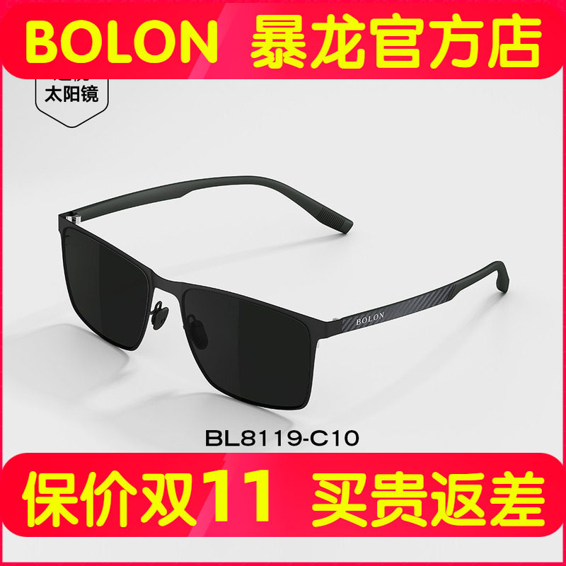 BOLON暴龙眼镜款偏光钓鱼方框太阳镜开车碳纤维墨镜男防晒BL8119