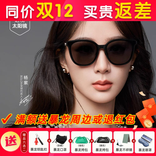 BL3198暴龙猫眼太阳镜