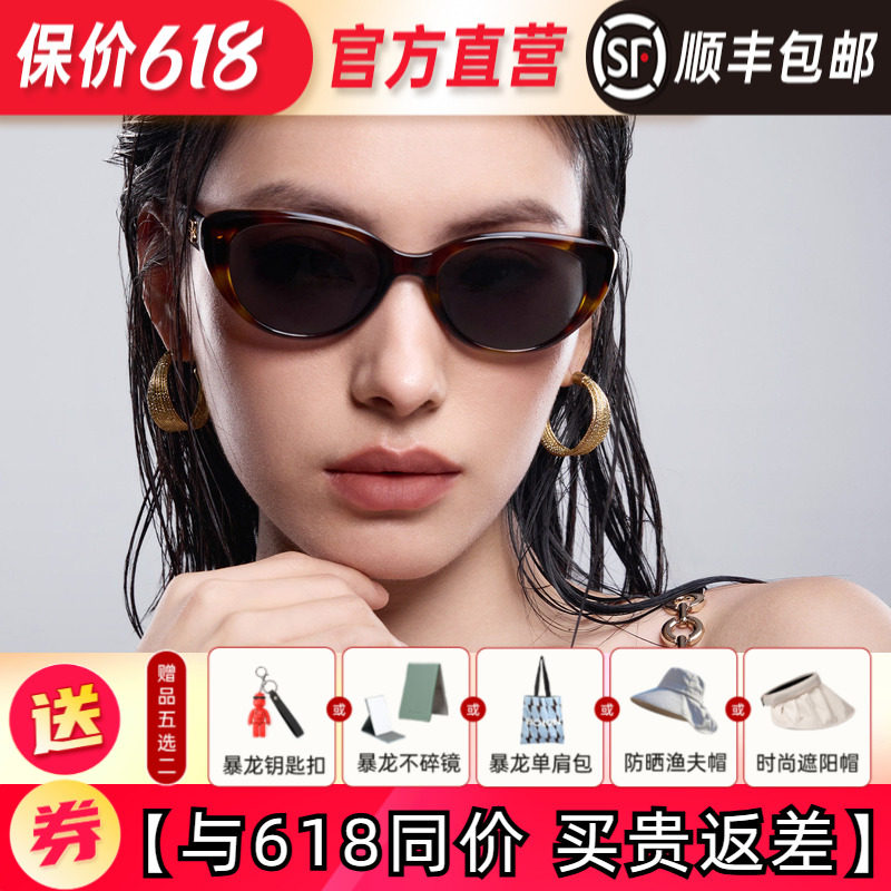 BOLON暴龙眼镜2026新品太阳镜猫眼框防紫外线墨镜女潮流款BL3238