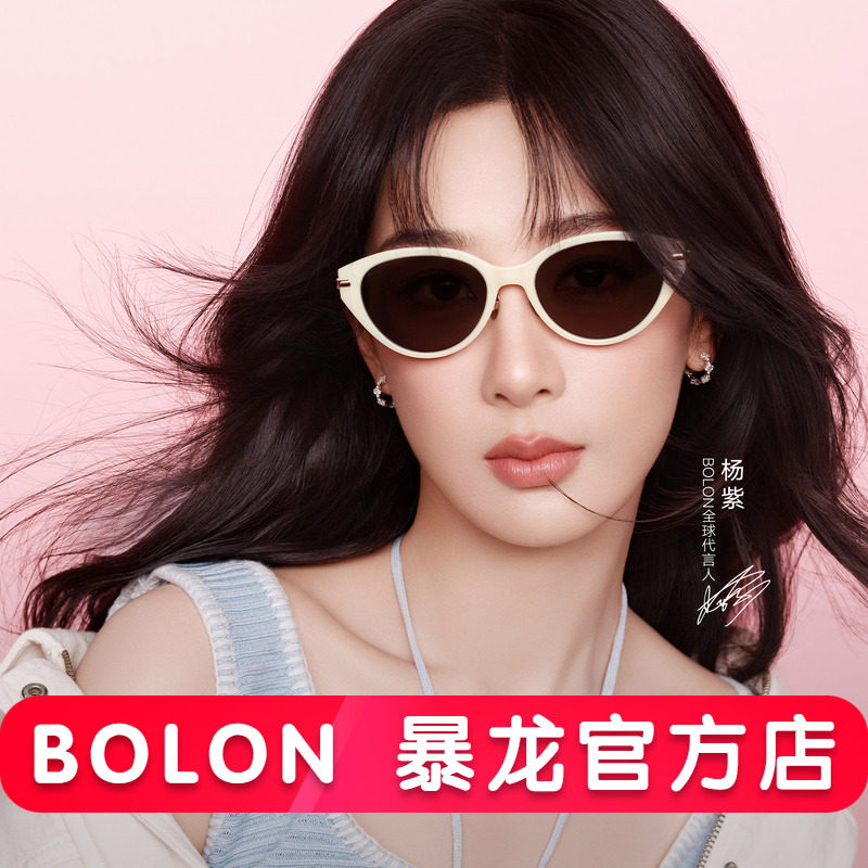 杨紫同款暴龙猫眼框女款太阳镜