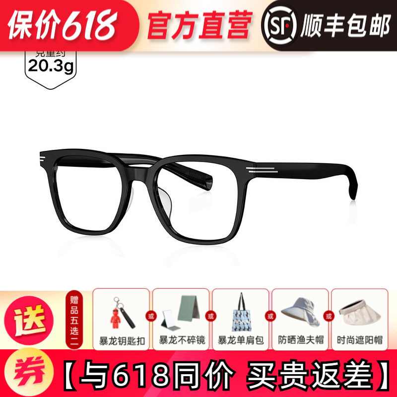 【免费配度数】暴龙新品近视眼镜框明星同款休闲潮流黑框架BJ3226