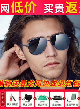 【王俊凯同款】暴龙太阳镜男2025款开车偏光墨镜官方旗舰店BL8068