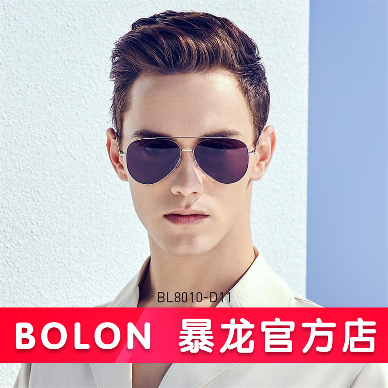BOLON暴龙眼镜太阳镜男复古蛤蟆镜潮人个性墨镜男士开车偏光镜女