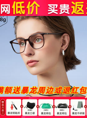 【免费配度数】暴龙近视眼镜框冷茶色百搭镜架男黑框素颜女BJ5129