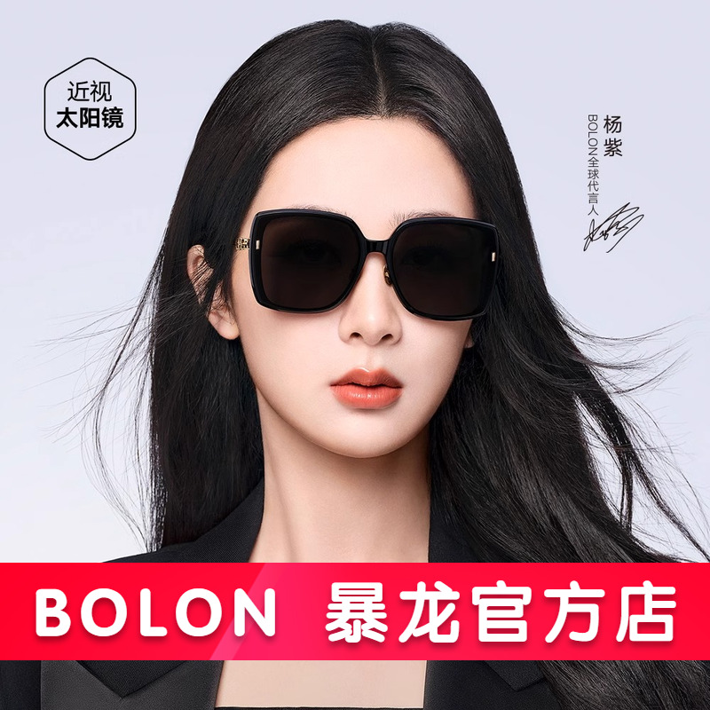 Bolon/暴龙偏光太阳镜女杨紫同款