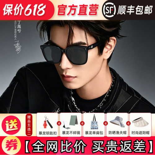 丁禹兮同款BOLON暴龙偏光墨镜