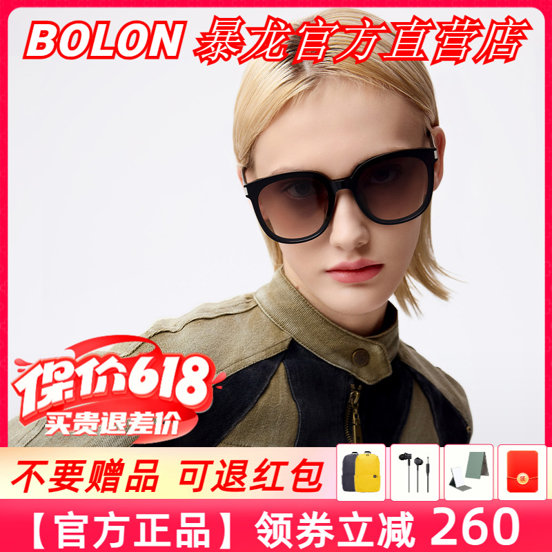 BOLON暴龙眼镜2024新品板材太阳镜防晒偏光镜个性墨镜男女BL3173 ZIPPO/瑞士军刀/眼镜 太阳眼镜 原图主图