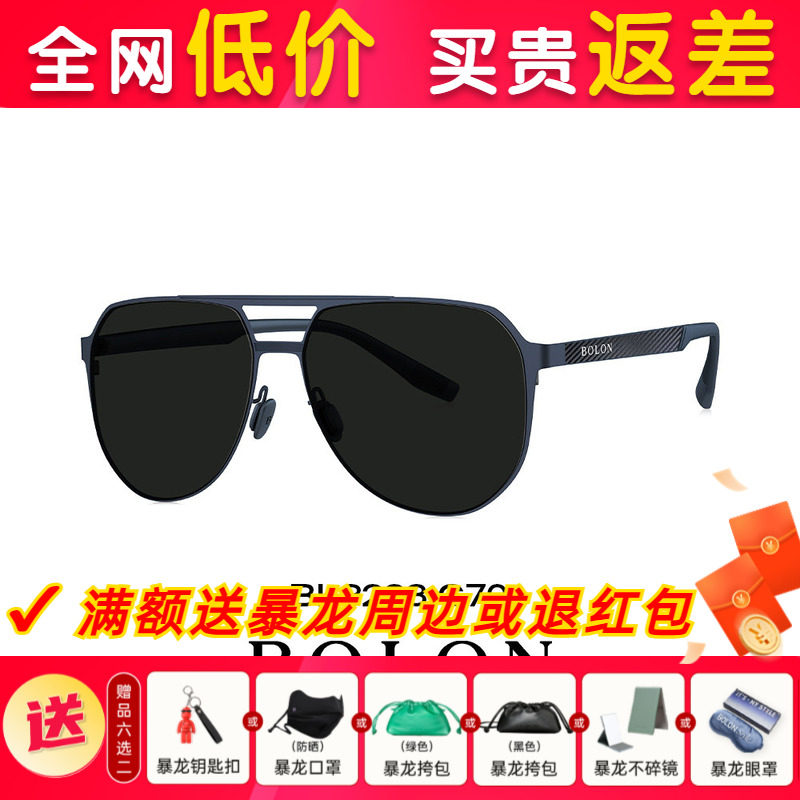 暴龙太阳眼镜2025新款碳纤维偏光飞行员开车驾驶专用墨镜男BL8223