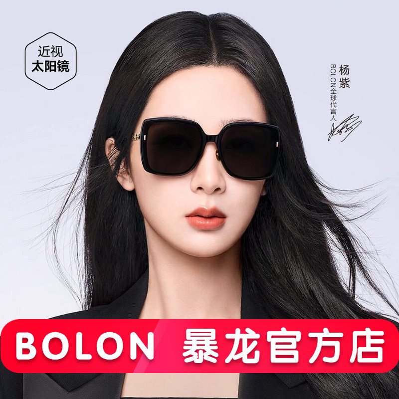 【杨紫同款】暴龙眼镜新品时尚百搭太阳镜大框偏光墨镜女潮BL5091