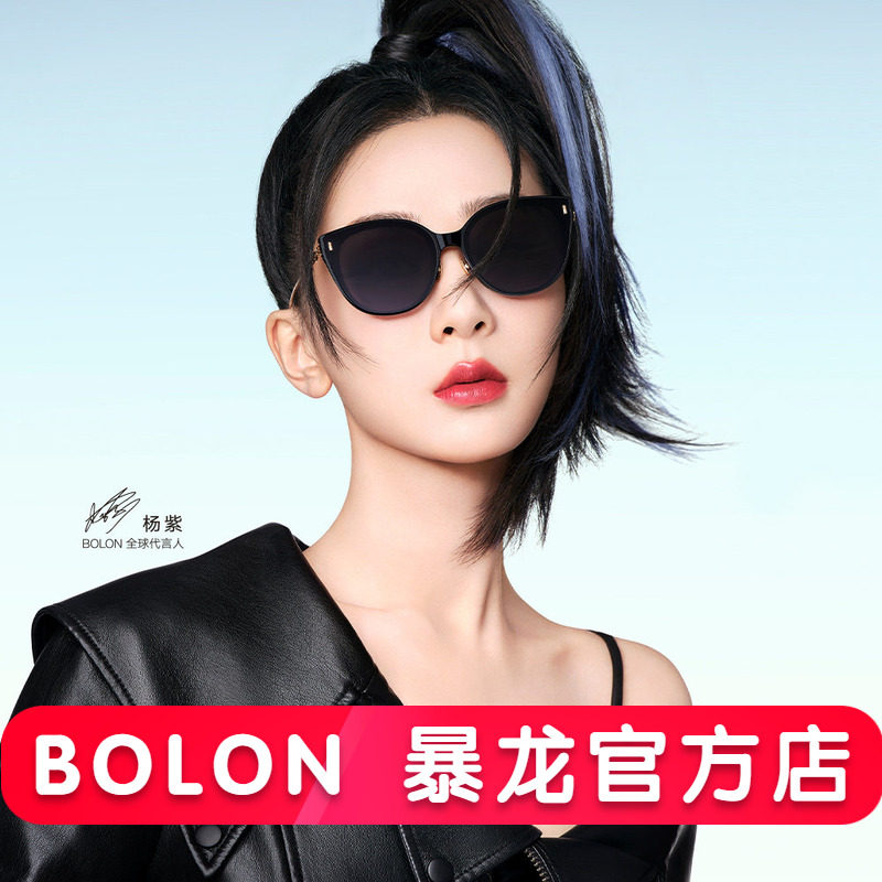【杨紫同款】暴龙太阳眼镜猫眼镜框防紫外墨镜女官方旗舰店BL5090