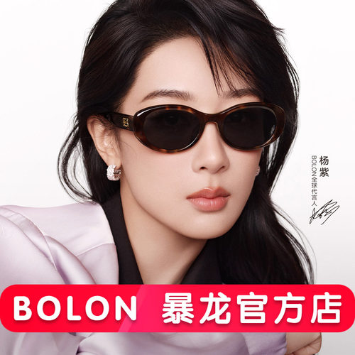 杨紫同款暴龙椭圆防晒太阳镜女