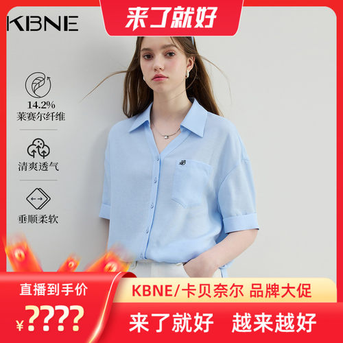 【来了就好】KBNE淡蓝色衬衫女衬衣