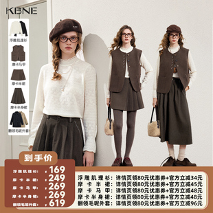马甲半身裙全羊毛呢大衣 KBNE针织套装 李佳琦直播间小样零食节
