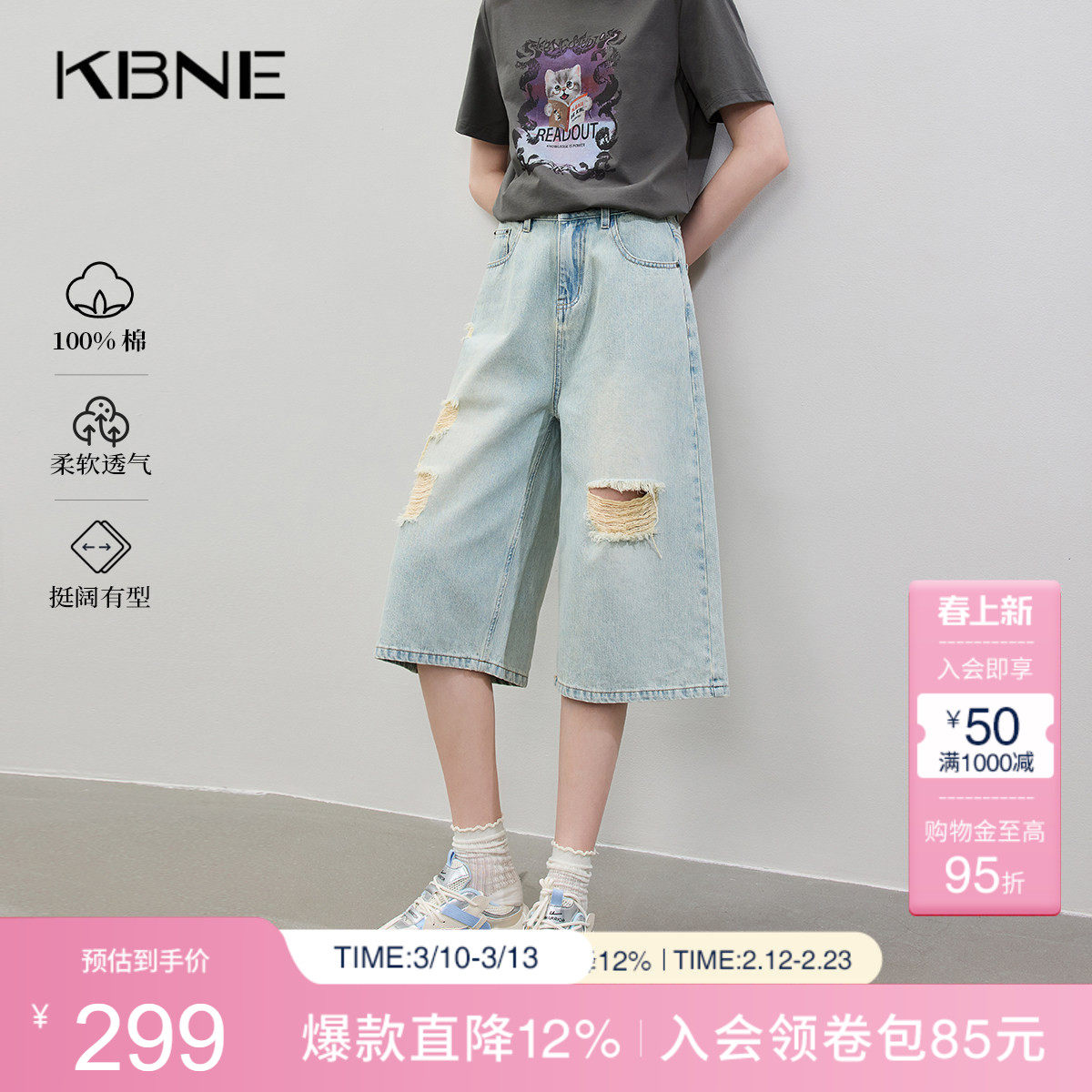 KBNE破洞七分裤女浅色复古高腰牛仔裤2025夏季新款小个子独特裤子