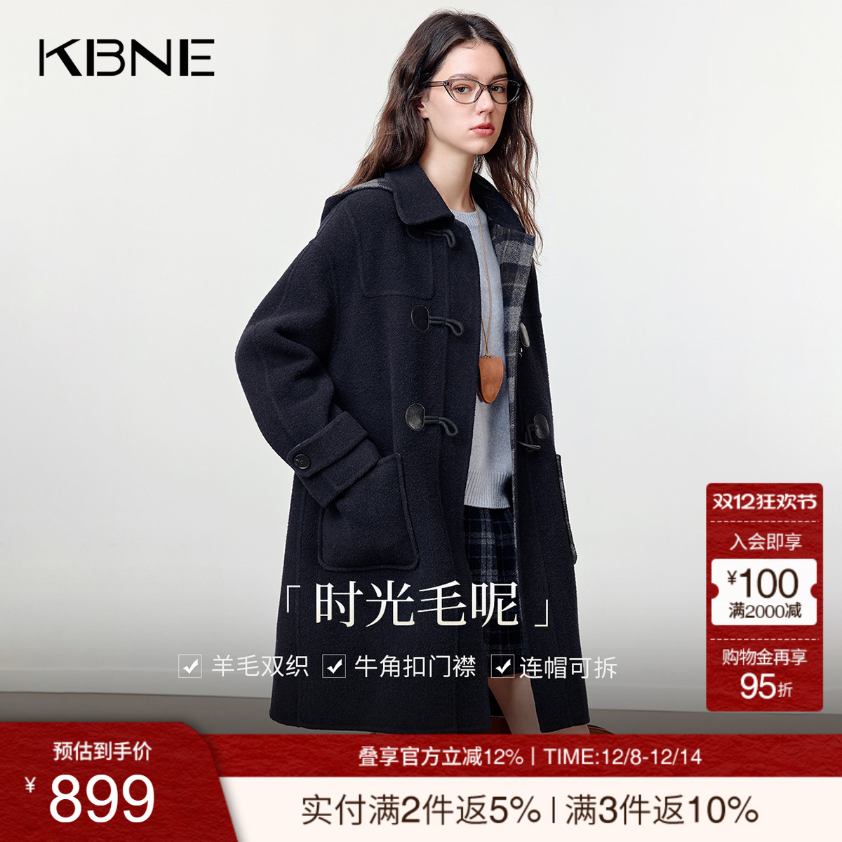[时光毛呢]KBNE2025冬季新款可拆卸连帽双面呢毛呢外套牛角扣大衣