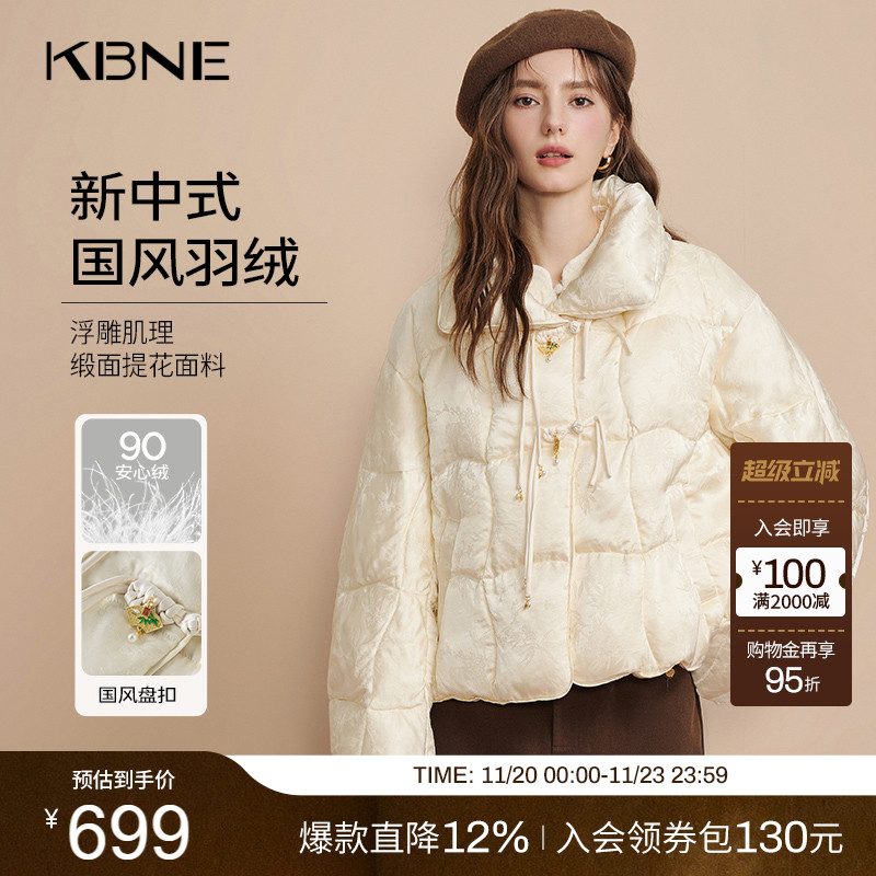 KBNE【90绒】羽绒服女新中式冬季外套秋冬新款保暖防风派克面包服
