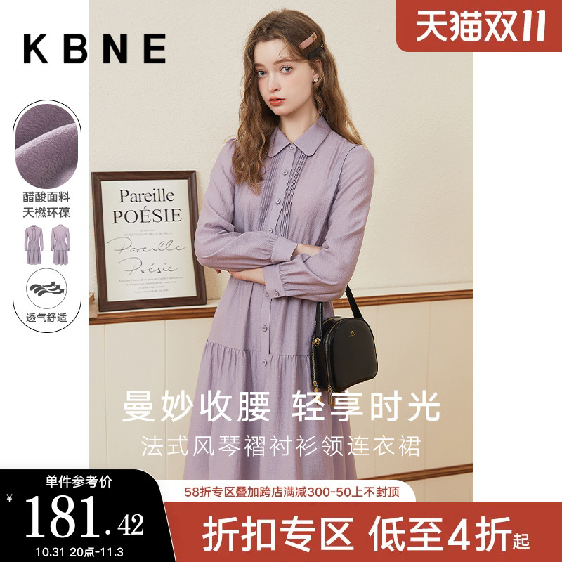 连衣裙女垂坠感法式裙子kbne2023秋装新款网红爆款漂亮气质衬衫裙