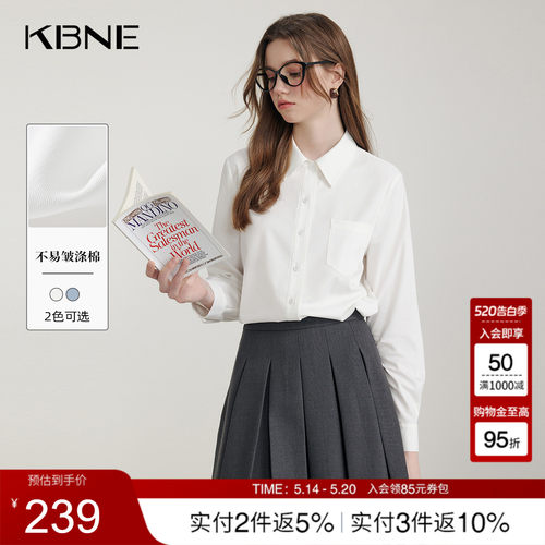 【博主同款】KBNE白色法式衬衫女长袖衬衣2026春季新款小个子上衣