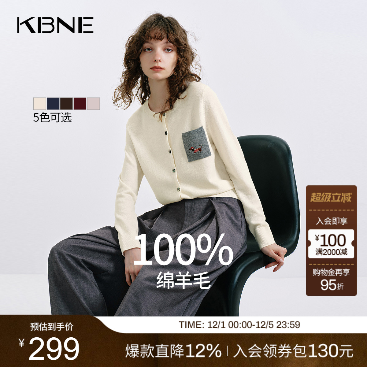 【100%绵羊毛】KBNE白色针织外搭开衫女2025秋季新款长袖针织上衣