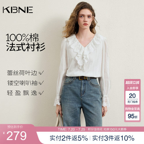 【100%棉】KBNE法式蕾丝刺绣白色衬衫女2026夏季新款长袖衬衣小衫