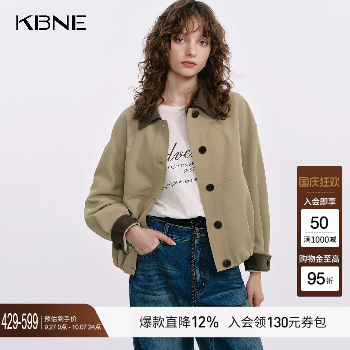 【热销爆款推荐】KBNE风衣外套系列