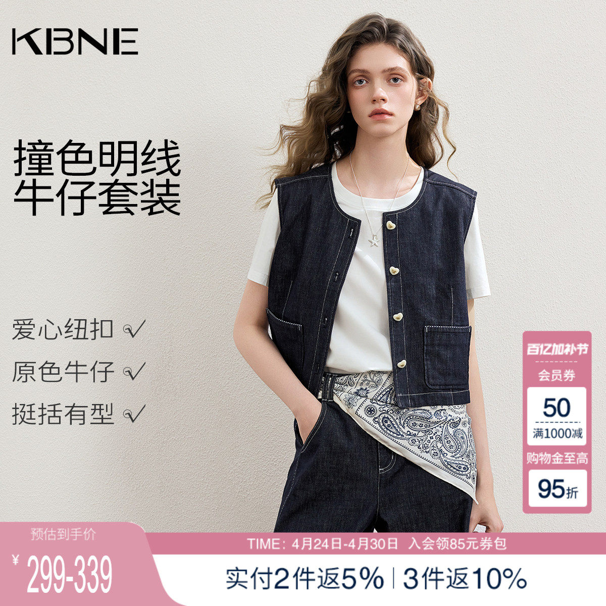 KBNE学院风小个子牛仔套装女2026夏季新款马甲半裙阔腿裤休闲套装