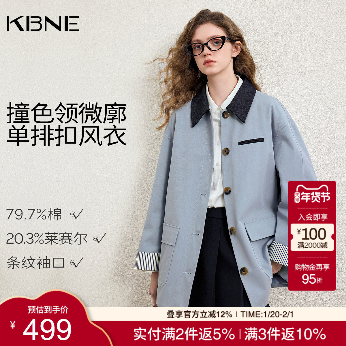 KBNE巴恩风天丝条纹中长款风衣外套女2026春季新款宽松小个子上衣,女装/女士精品,风衣,淘宝优惠券,粉丝福利购,淘宝优惠卷