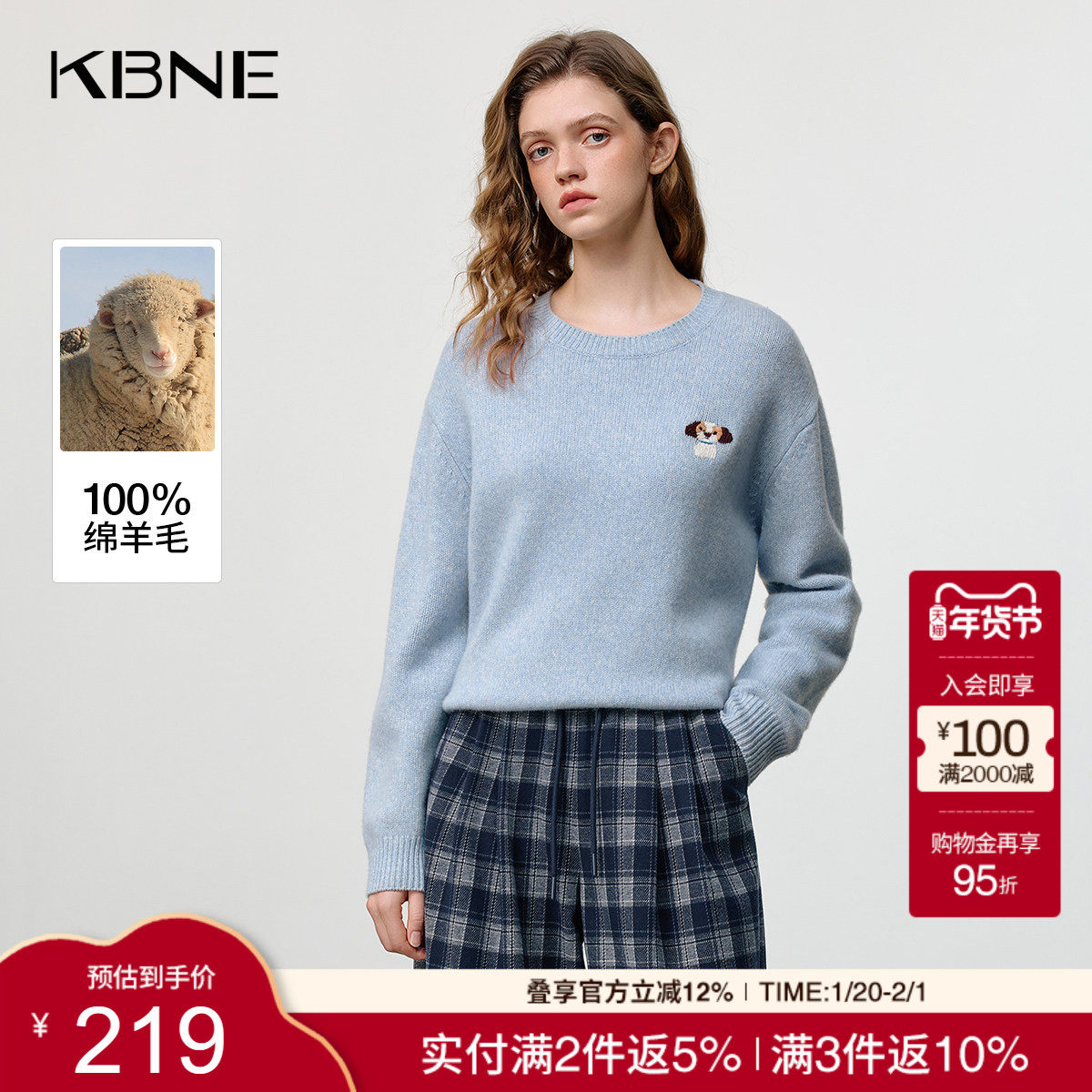 KBNE浅蓝色学院风绵羊毛毛衣女装2025冬季新款宽松长袖针织衫上衣,女装/女士精品,毛针织衫,淘宝优惠券,粉丝福利购,淘宝优惠卷