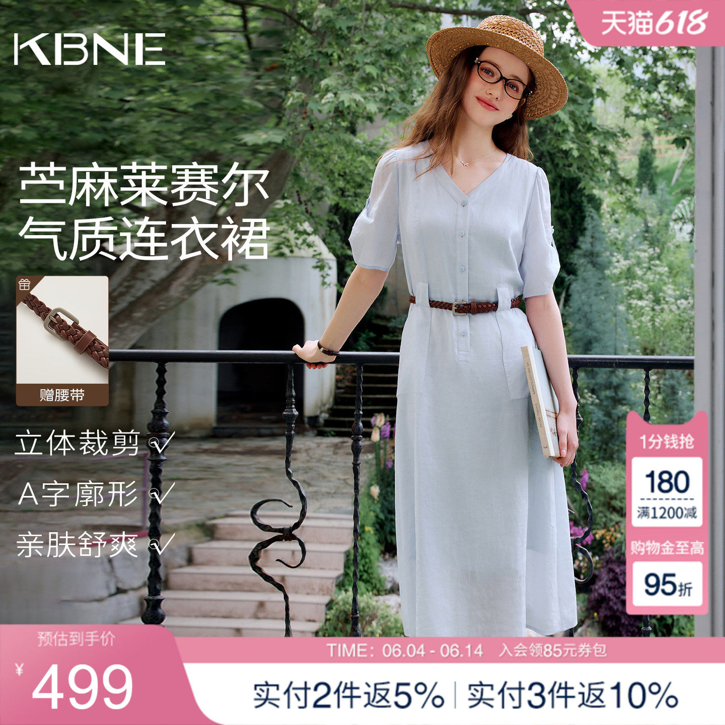 KBNE法式蓝色苎麻连衣裙女2026夏季新款小个子V领短袖收腰长裙