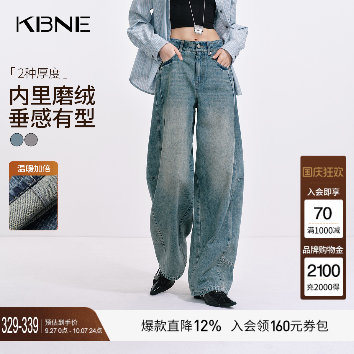 [博主同款]KBNE蓝色直筒水洗牛仔裤女2025秋季新款通勤弯刀裤长裤