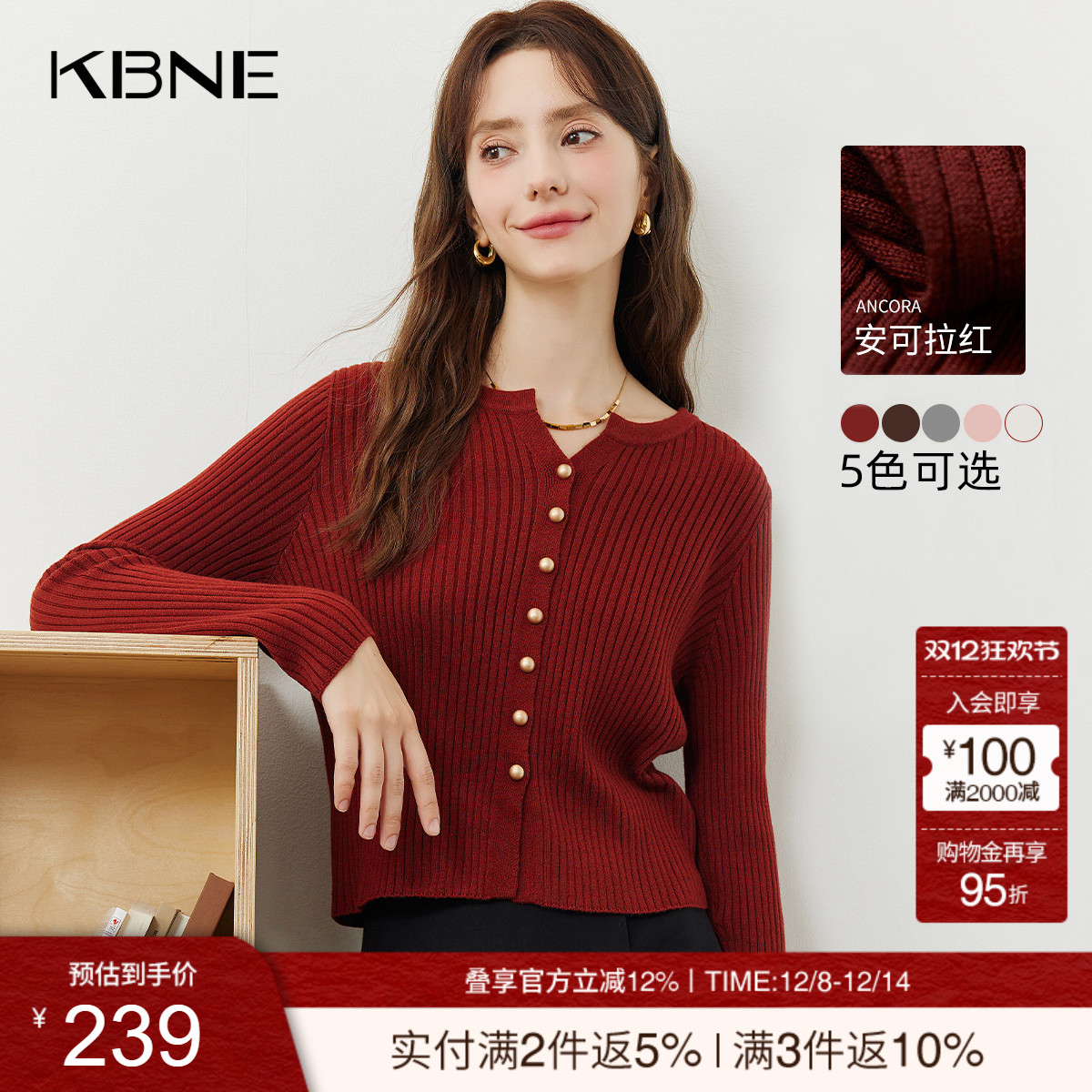 KBNE针织衫开衫女安可拉红长袖上衣2025秋季新款气质女装毛衣外套