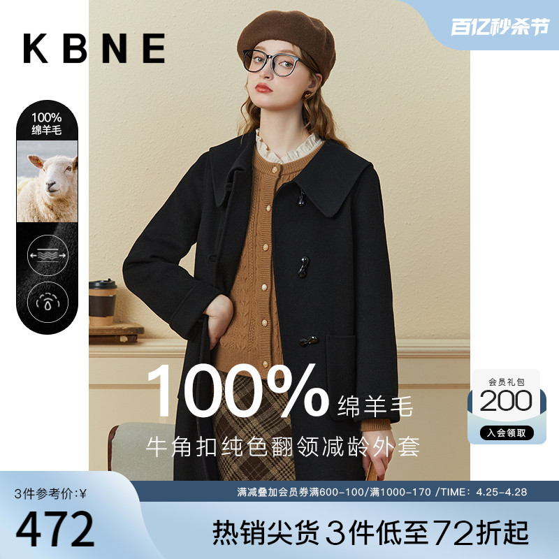 100%羊毛中长款毛呢外套KBNE