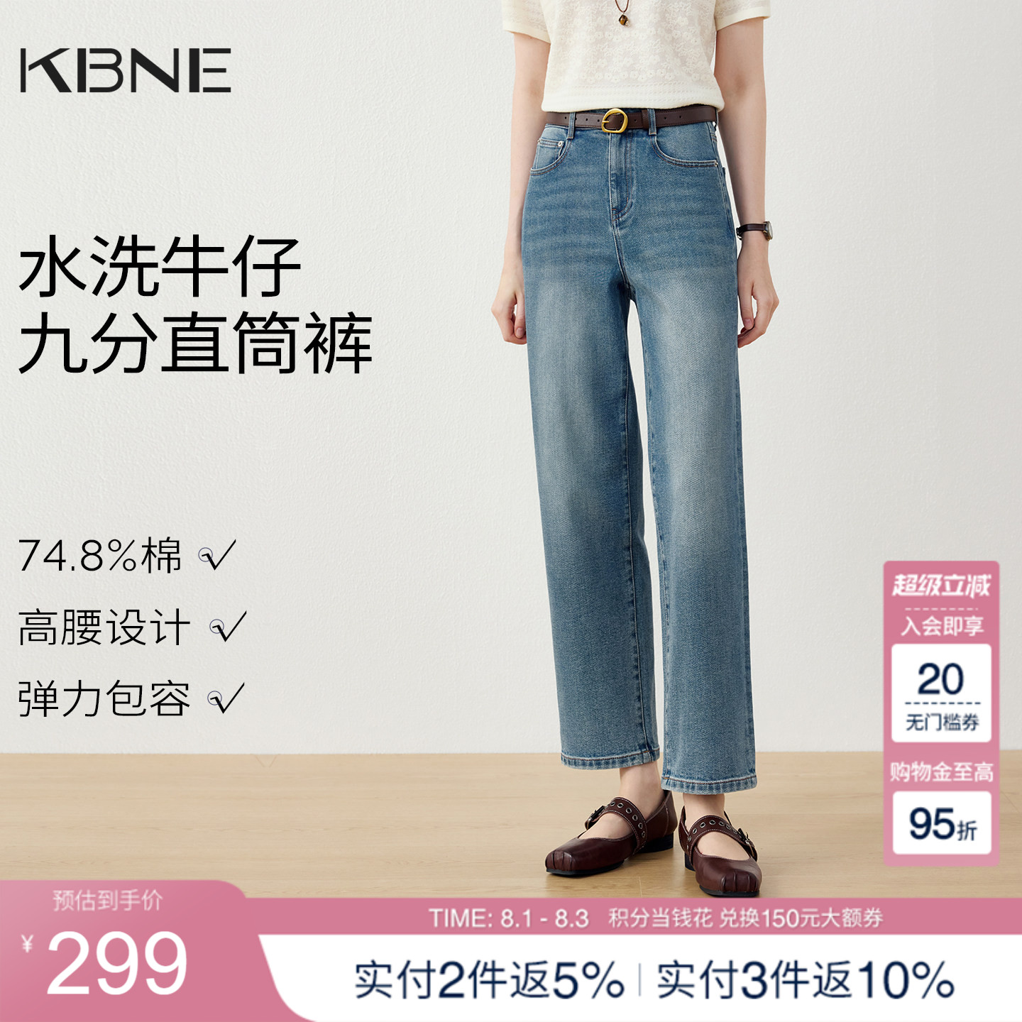 KBNE浅蓝色薄款九分直筒牛仔裤女2026秋季新款修身显瘦小个子裤子