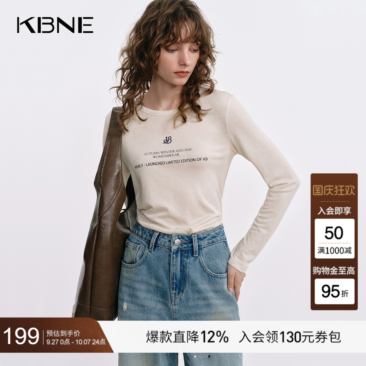 KBNE莱赛尔羊毛T恤长袖打底衫女2025秋季新款米色百搭显瘦上衣女