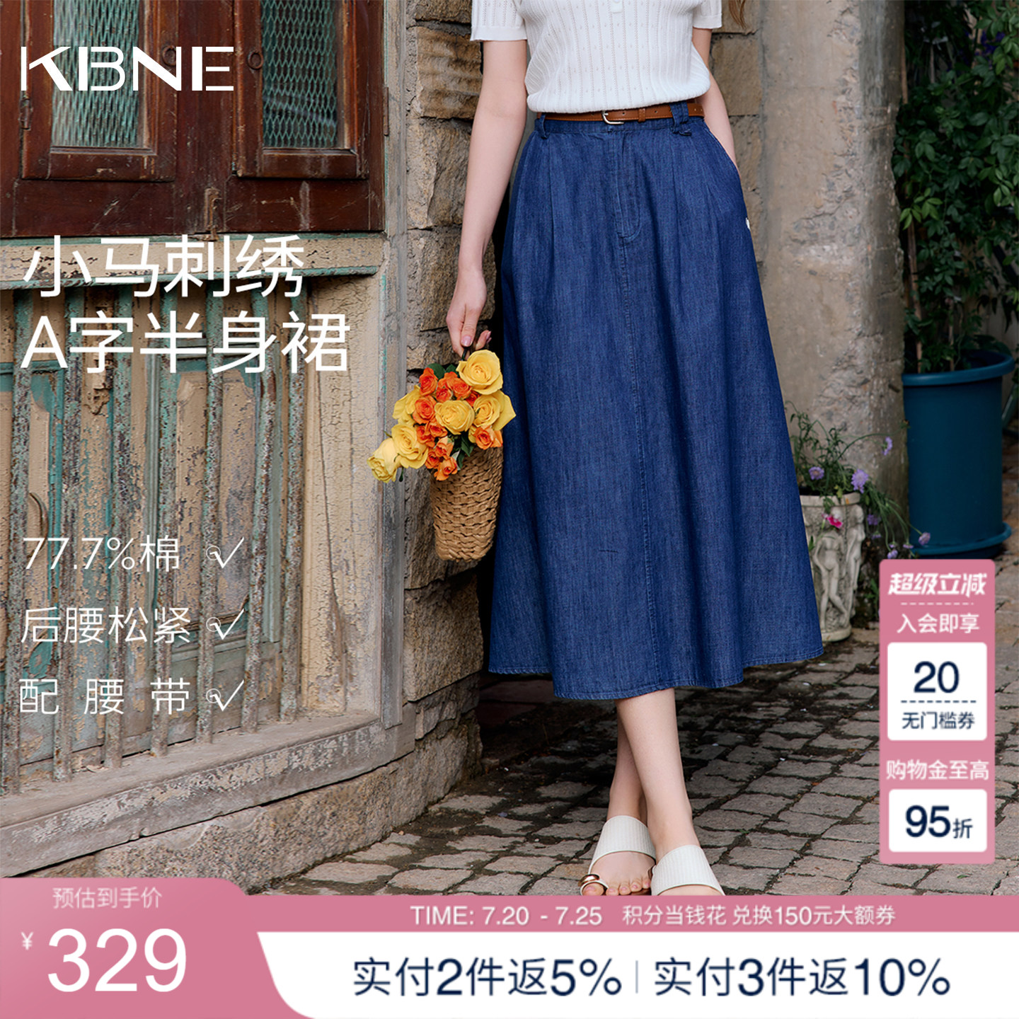 KBNE复古学院风小马刺绣a字半身裙女2026夏季新款长款半裙牛仔裙