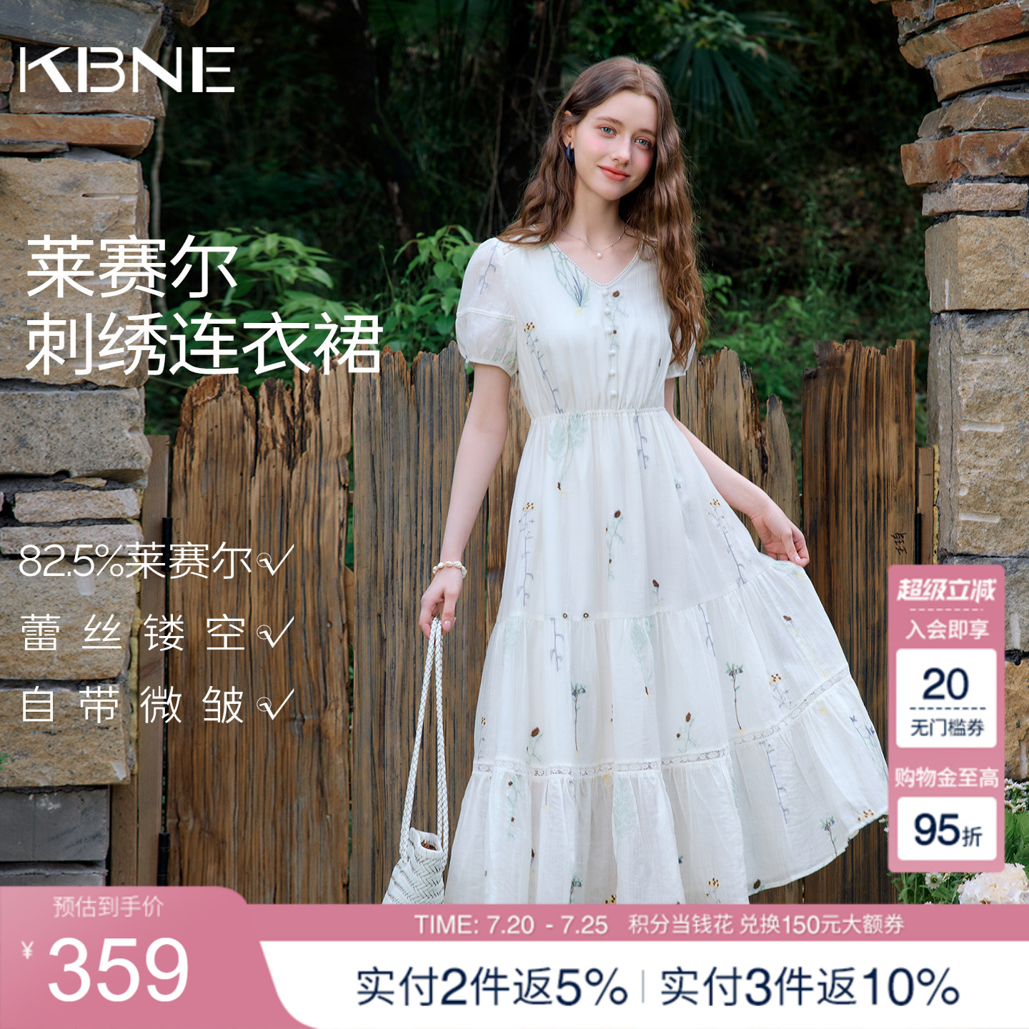 KBNE法式蕾丝刺绣碎花连衣裙女2026夏季新款收腰显瘦a字大摆裙子