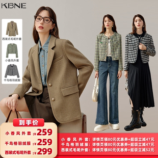【所有女生的衣橱直播间】KBNE西装式毛呢小香风外套千鸟格羽绒服