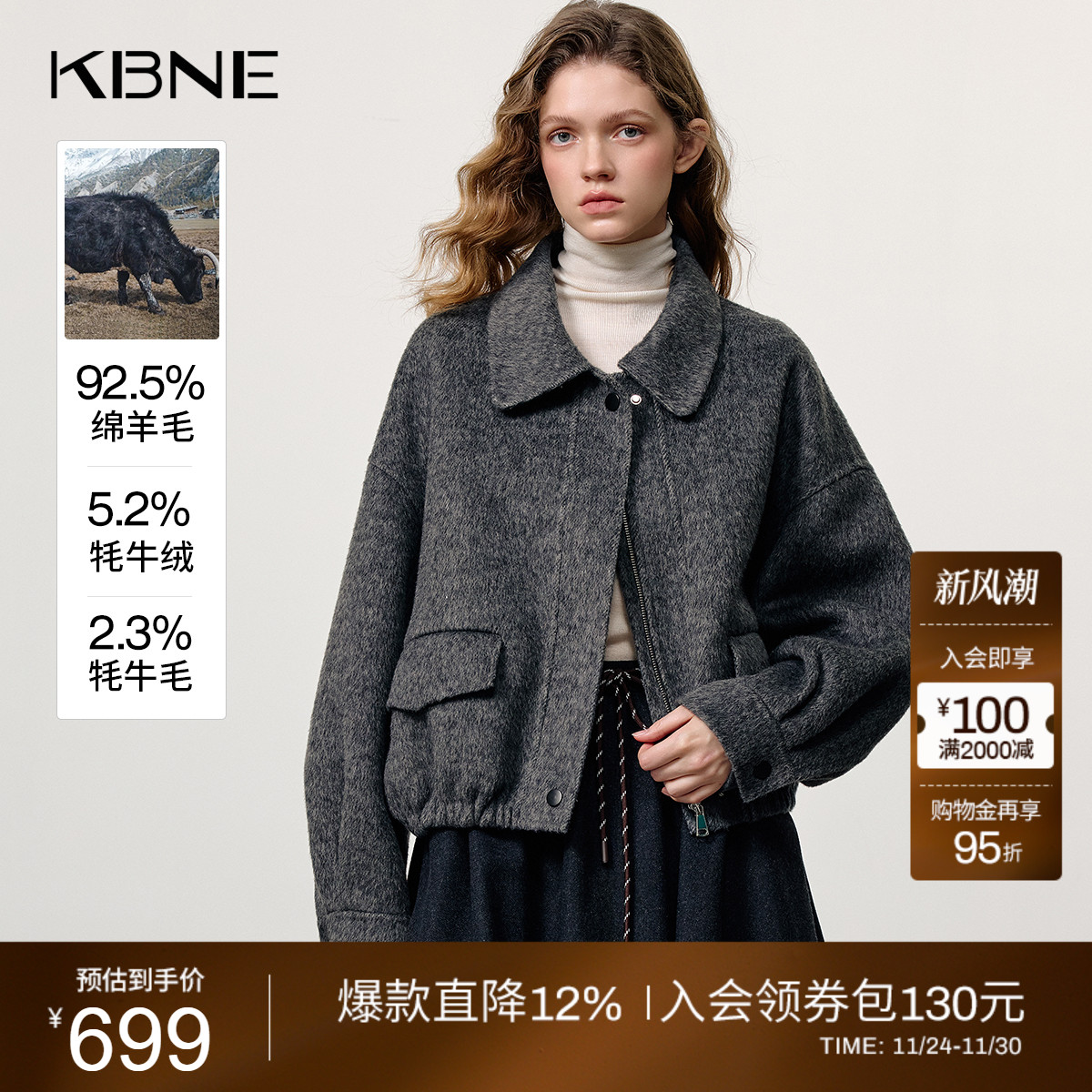 KBNE牦牛绒羊毛灰色双面呢短款外套女2025冬季新款小个子毛呢外套