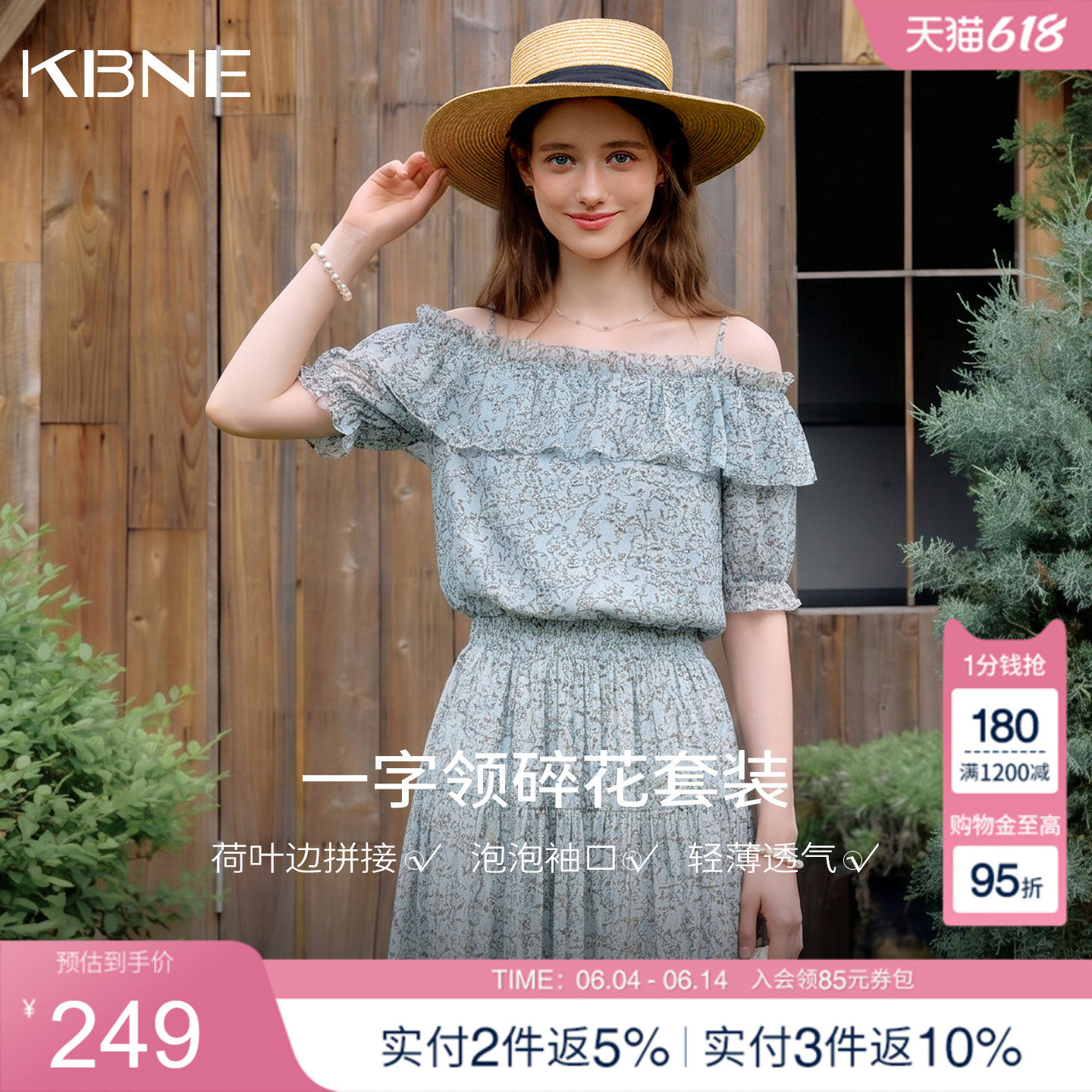 KBNE法式度假风印花衬衫套装女装2026夏季新款碎花半裙衬衫两件套