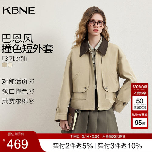 KBNE巴恩风短款外套女装2026春季新款小个子宽松翻领夹克独特上衣