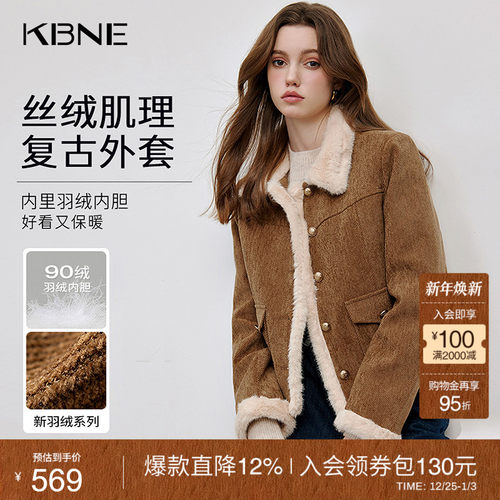 KBNE羽绒服女冬季保暖鸭绒美拉德短款鸭绒外套长袖小个子2025新款