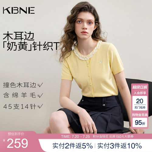 KBNE法式薄款黄色高级感短袖针织开衫女2026夏季新款宽松气质上衣