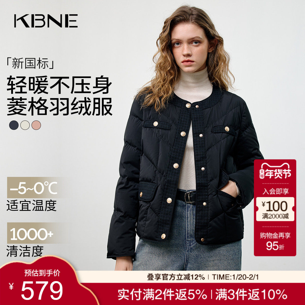 KBNE黑色短款90白鸭绒小香风羽绒服女装2025冬季新款菱格羽绒外套,女装/女士精品,羽绒服,淘宝优惠券,粉丝福利购,淘宝优惠卷
