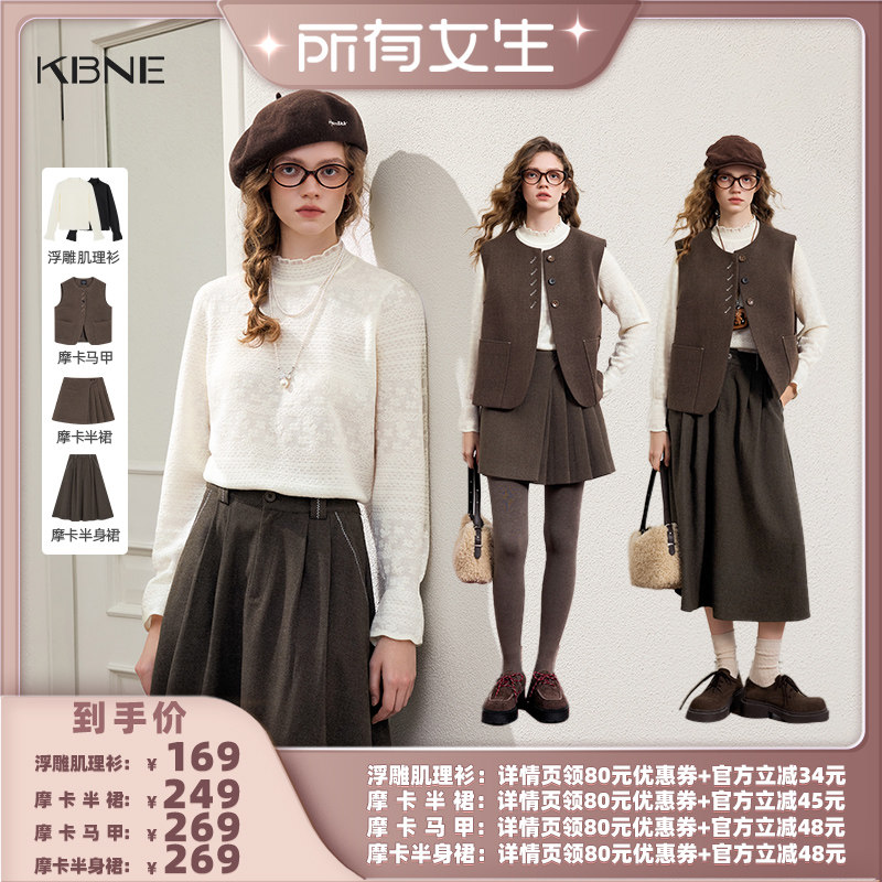【所有女生直播间】KBNE复古学院风针织套装马甲/半身裙,女装/女士精品,时尚套装,淘宝优惠券,粉丝福利购,淘宝优惠卷