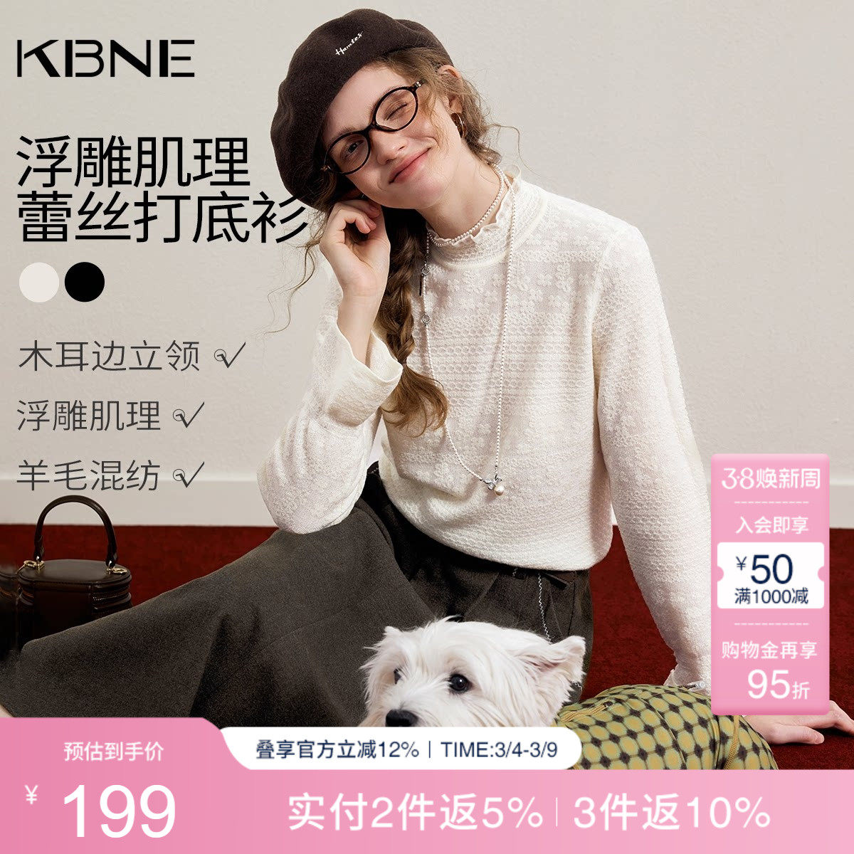 [博主同款]KBNE法式木耳边针织衫女2026春新款蕾丝打底衫内搭上衣