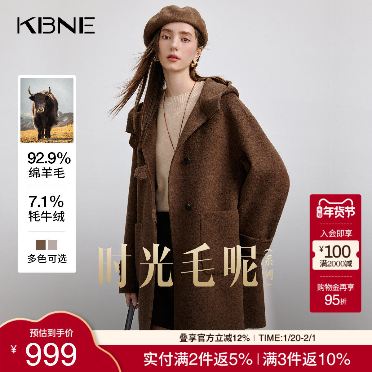 KBNE【牦牛绒】毛呢外套长款羊毛呢子大衣小个子2025新款秋冬女装,女装/女士精品,毛呢外套,淘宝优惠券,粉丝福利购,淘宝优惠卷
