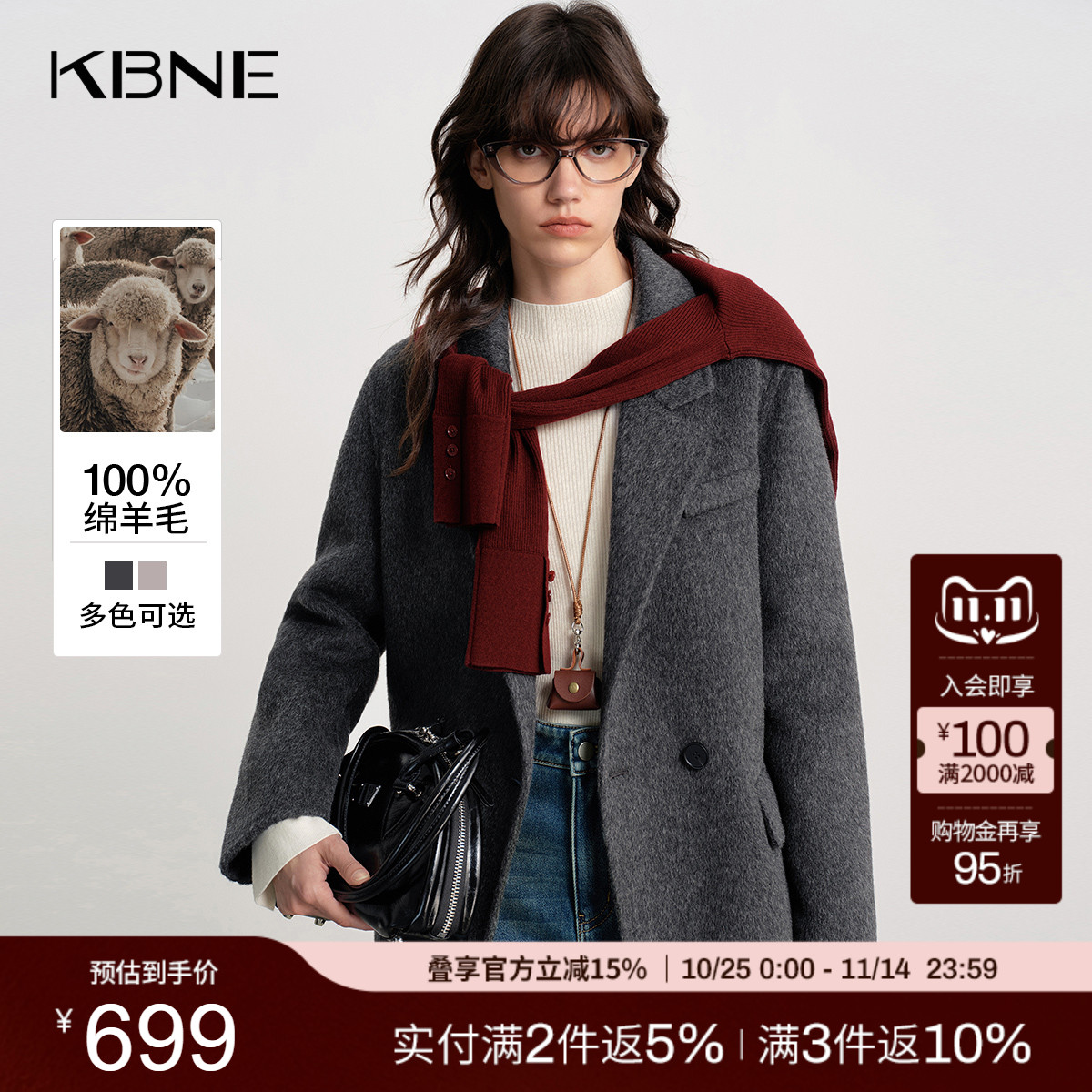 KBNE双色全羊毛毛呢西装外套女2025冬季新款小个子中长款呢子大衣