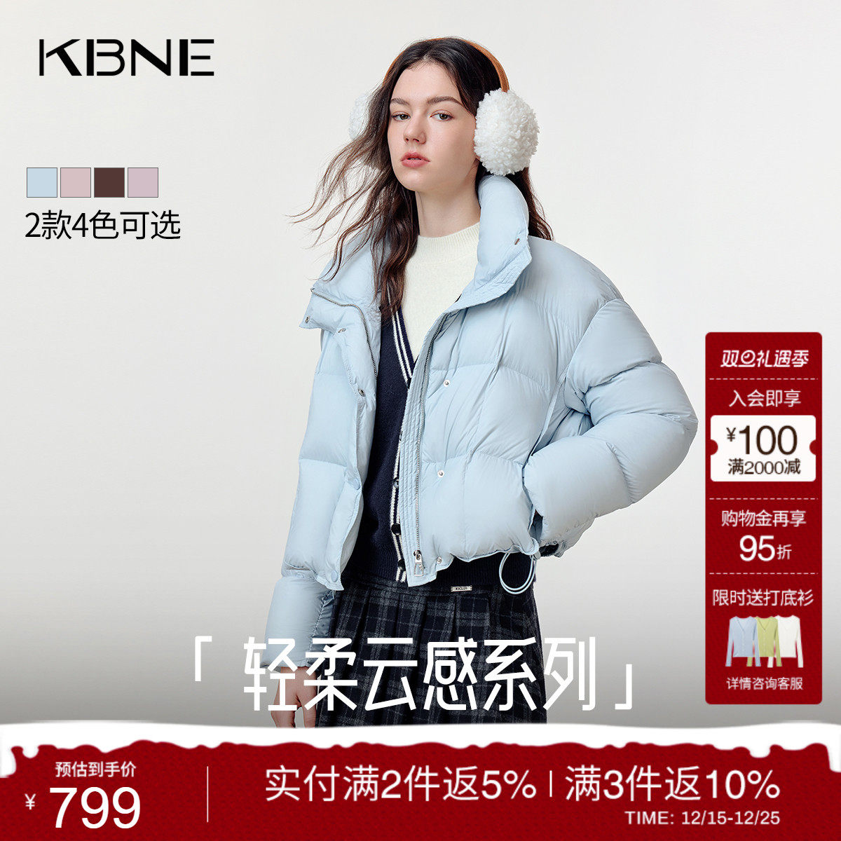 KBNE蓝色鸭绒短款羽绒服女装2025冬季新款时尚修身高领面包服外套
